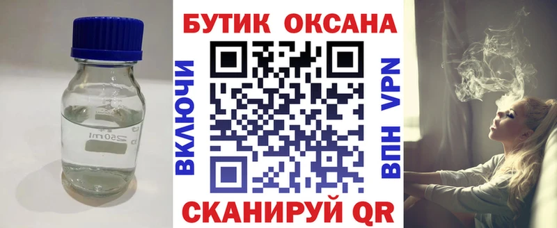 Бутират бутандиол  купить закладку  Курчатов 
