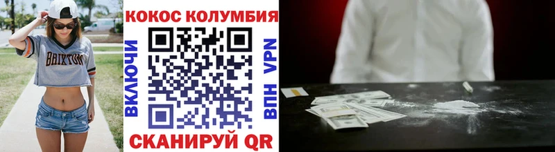 OMG зеркало  Курчатов  COCAIN Колумбийский  как найти наркотики 