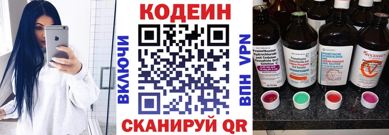 Codein Purple Drank Курчатов
