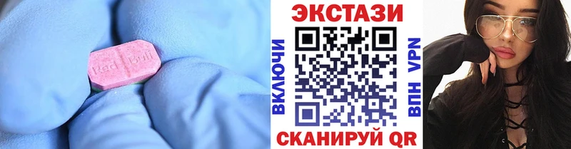 Ecstasy диски Курчатов