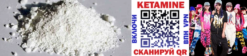 КЕТАМИН ketamine  даркнет сайт  Курчатов 