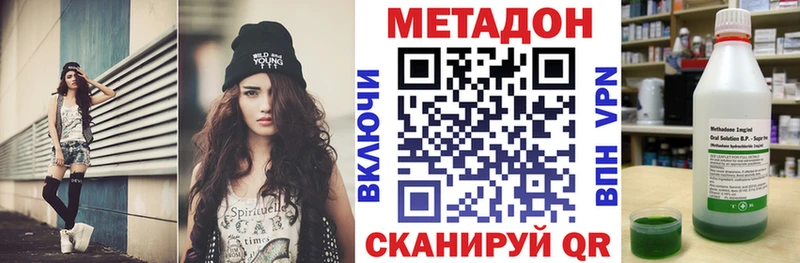 МЕТАДОН кристалл  Курчатов 